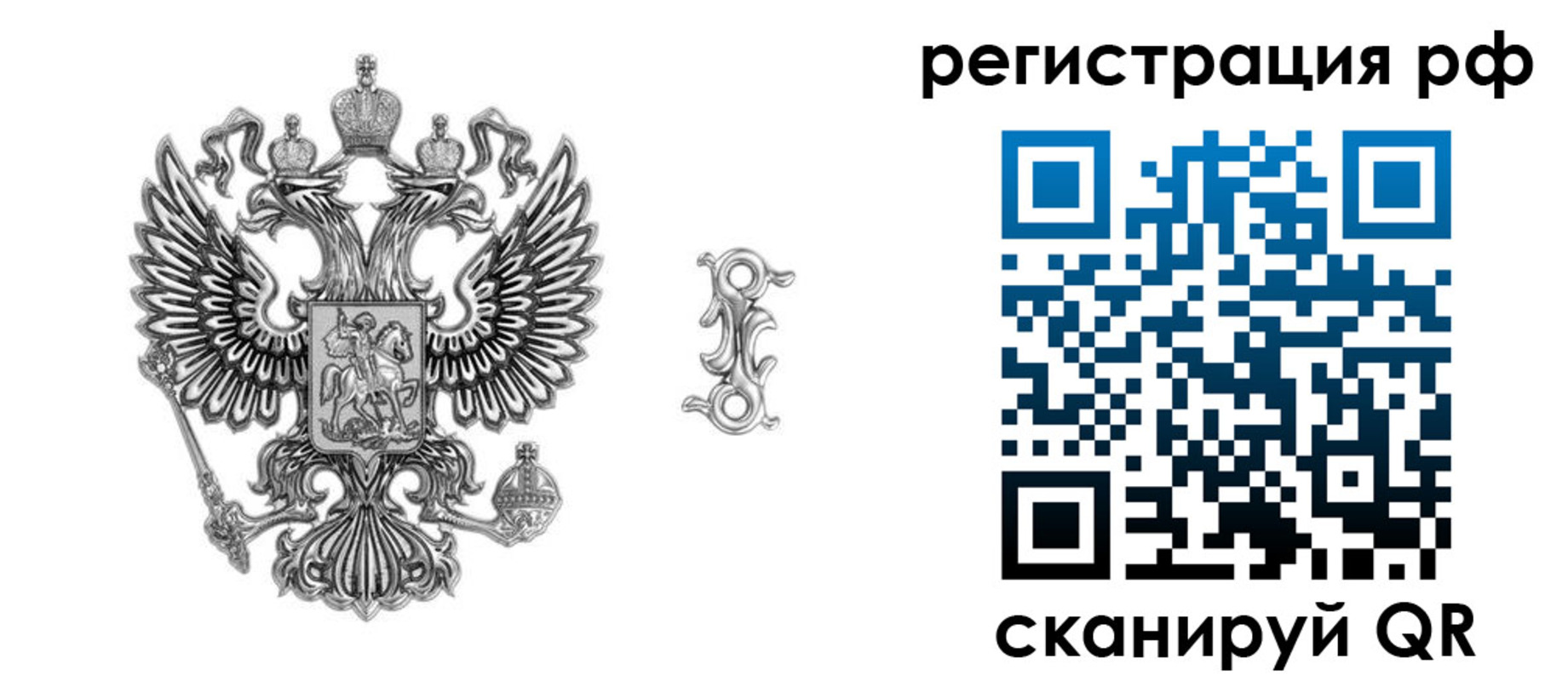 прописка паспорт в Ливны